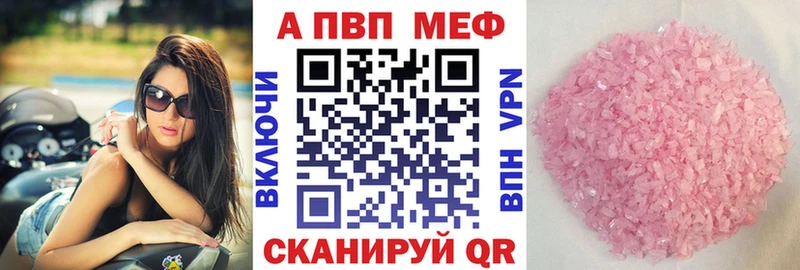 Alpha PVP Соль Красноперекопск