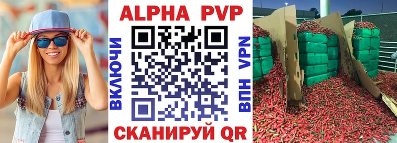 Alpha PVP крисы CK  цены   Красноперекопск 