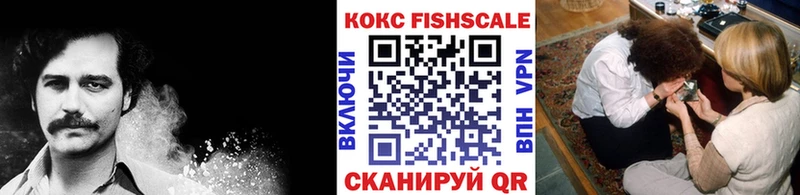 КОКАИН VHQ Красноперекопск
