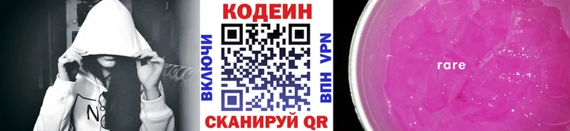 Кодеин напиток Lean (лин)  что такое   Красноперекопск 