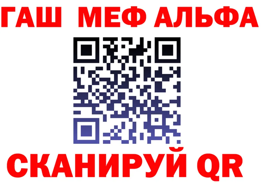 ГАШ гарик как зайти площадка МЕГА Красноперекопск