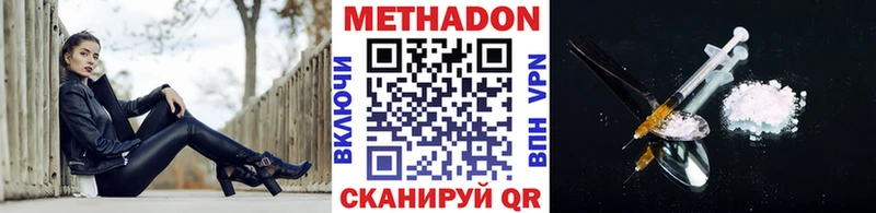 купить наркоту Красноперекопск Метадон methadone